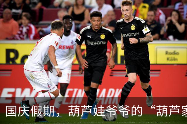 国庆假期，葫芦娃爷爷的“葫芦家族”吸引万名游客！